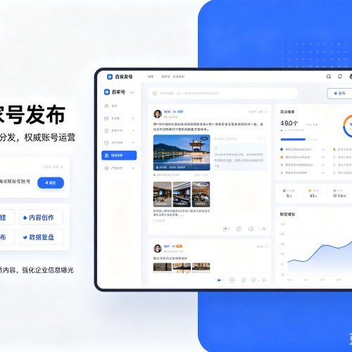 措美百家号信息发布代运营